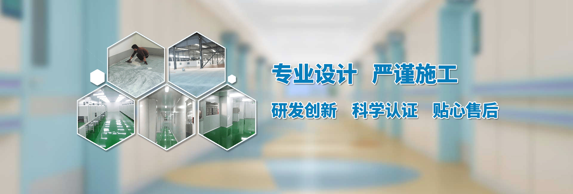 專業(yè)設(shè)計(jì) 嚴(yán)謹(jǐn)施工